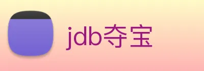 jdb夺宝 logo